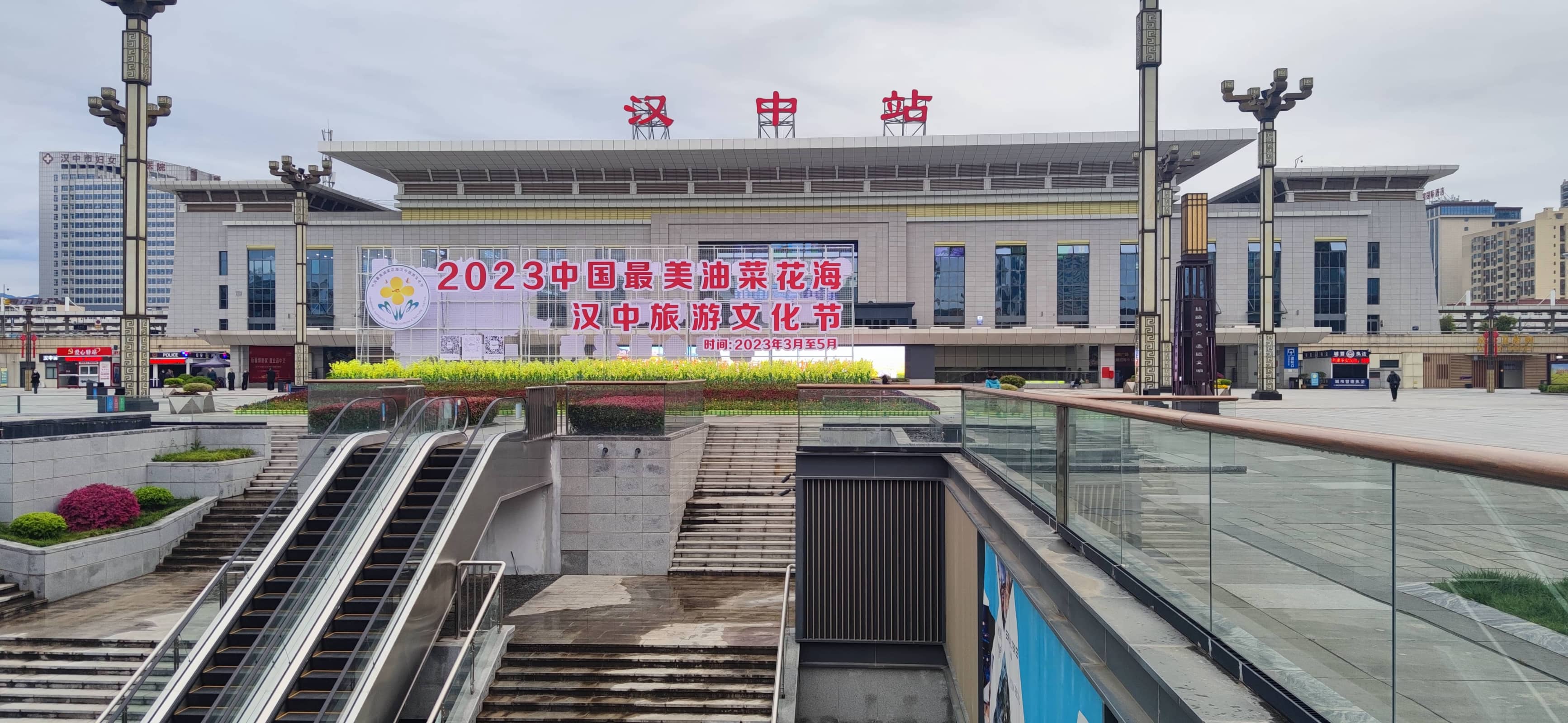 2023年6月-夕阳下汉中站
