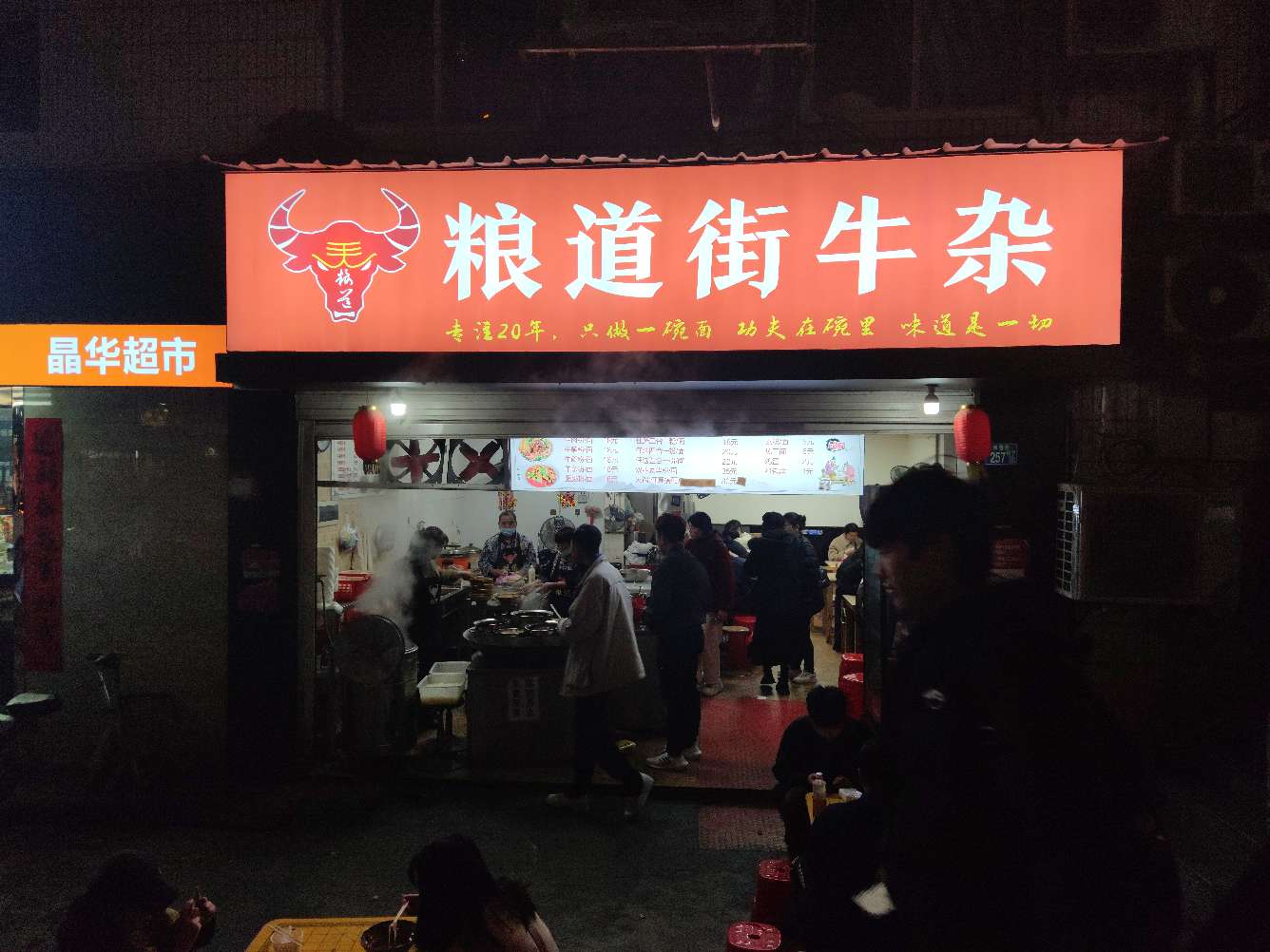 2023年3月-与狗子在武汉